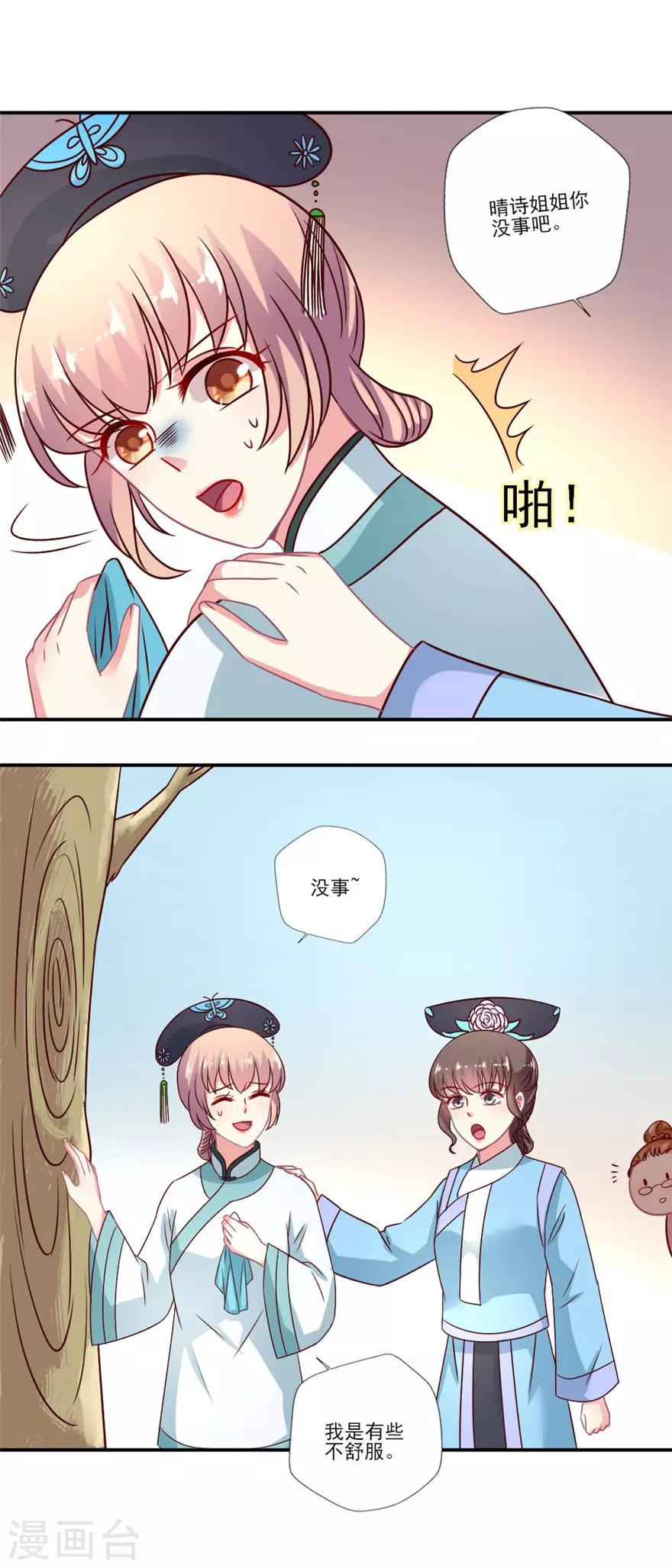 第55话 黑红or洗白？22