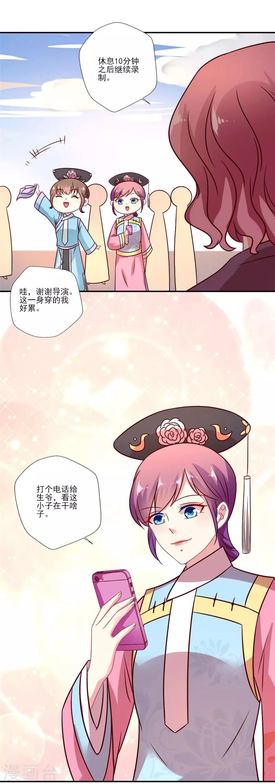 第55话 黑红or洗白？24