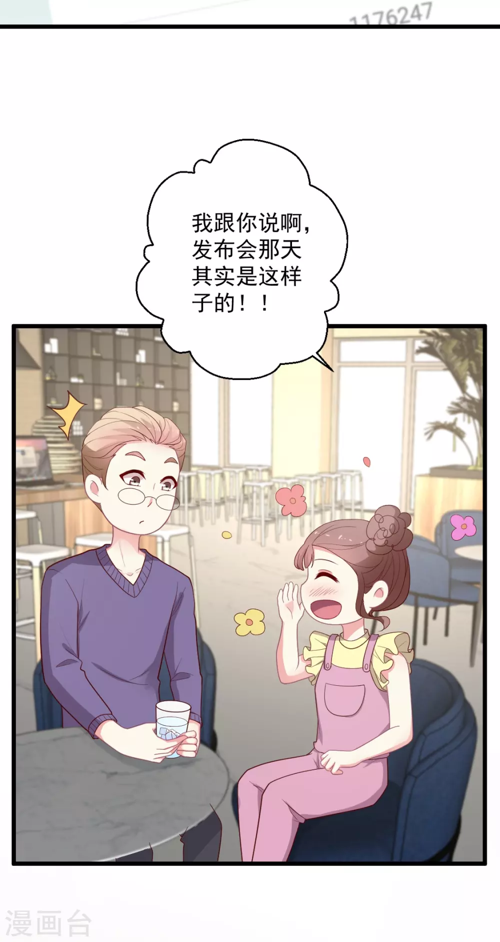 第138话 失恋12