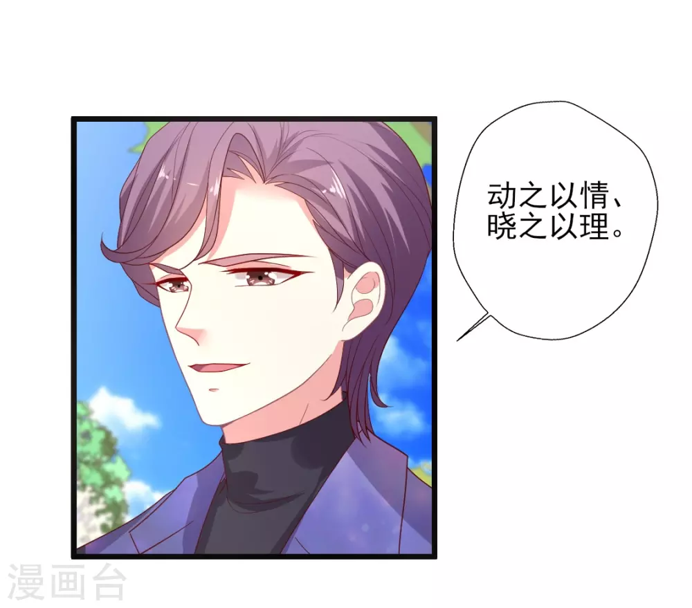 第150话 我也偷偷馋你的身子12