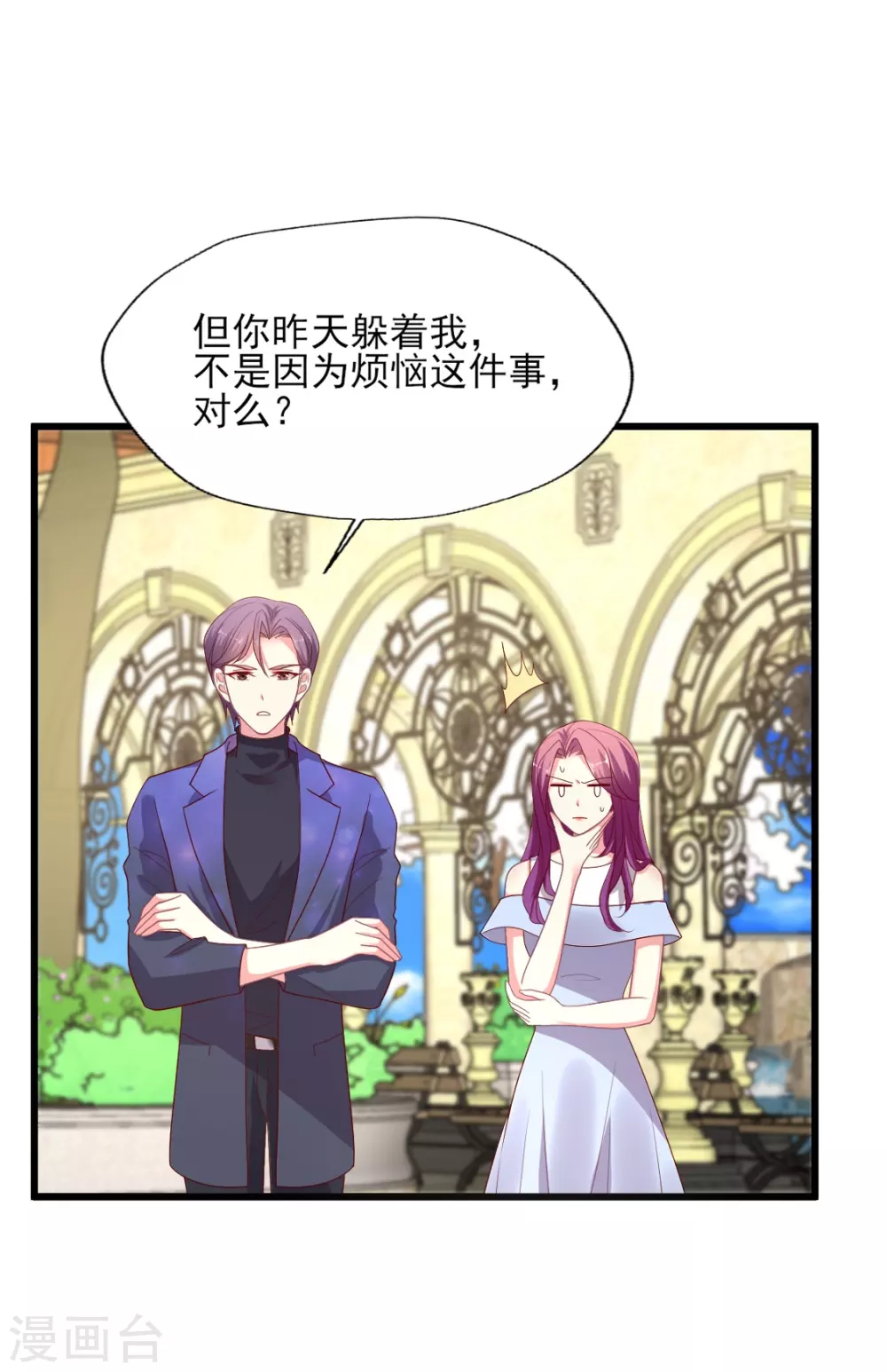 第150话 我也偷偷馋你的身子14