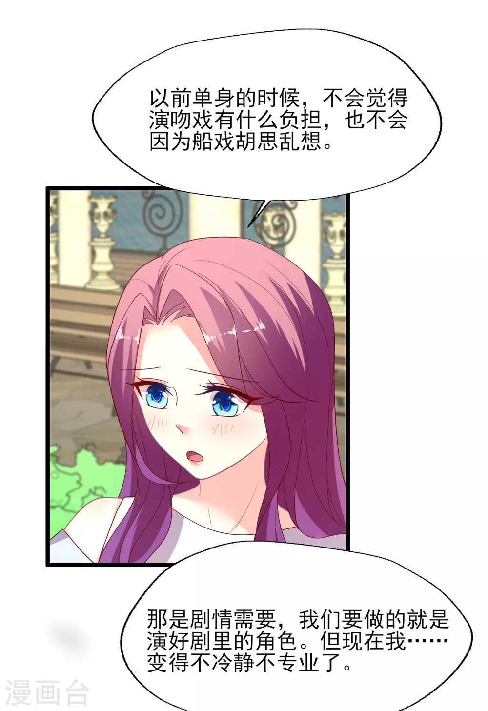 第150话 我也偷偷馋你的身子19
