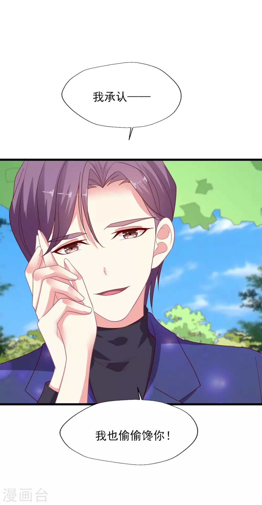第150话 我也偷偷馋你的身子29