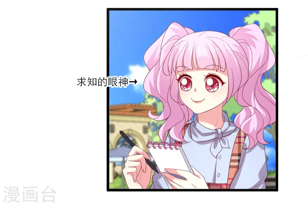 第150话 我也偷偷馋你的身子9