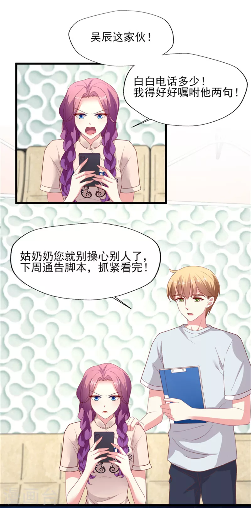 第162话 有信任可言吗23
