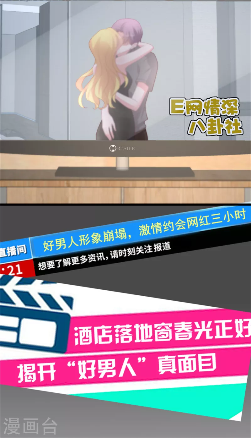 第162话 有信任可言吗26