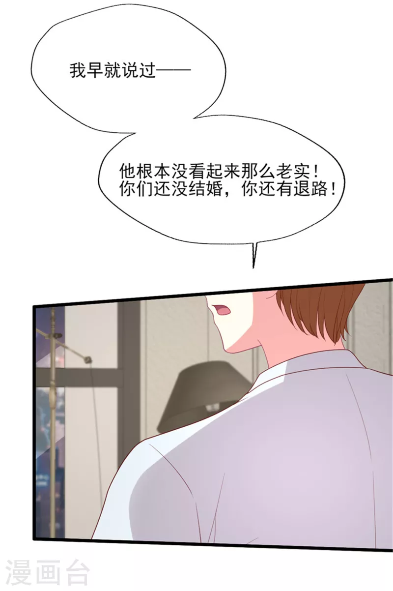 第162话 有信任可言吗28