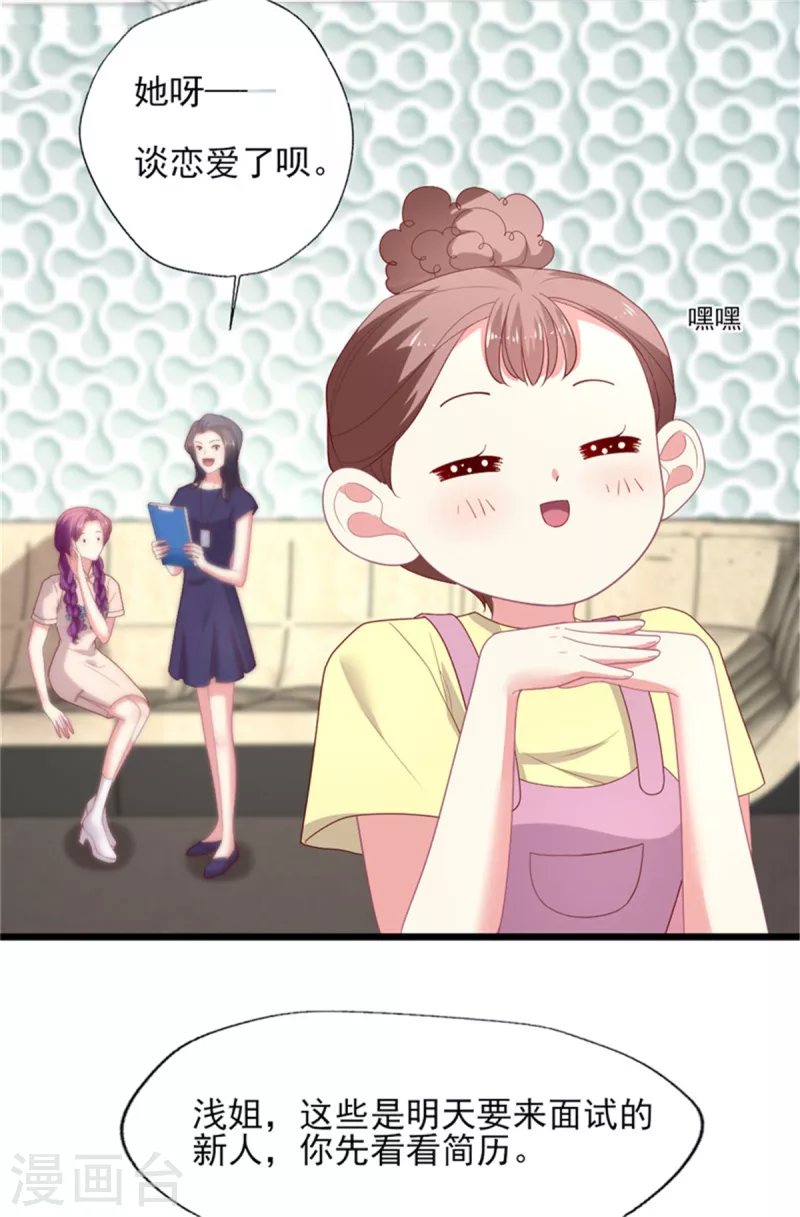 第162话 有信任可言吗4