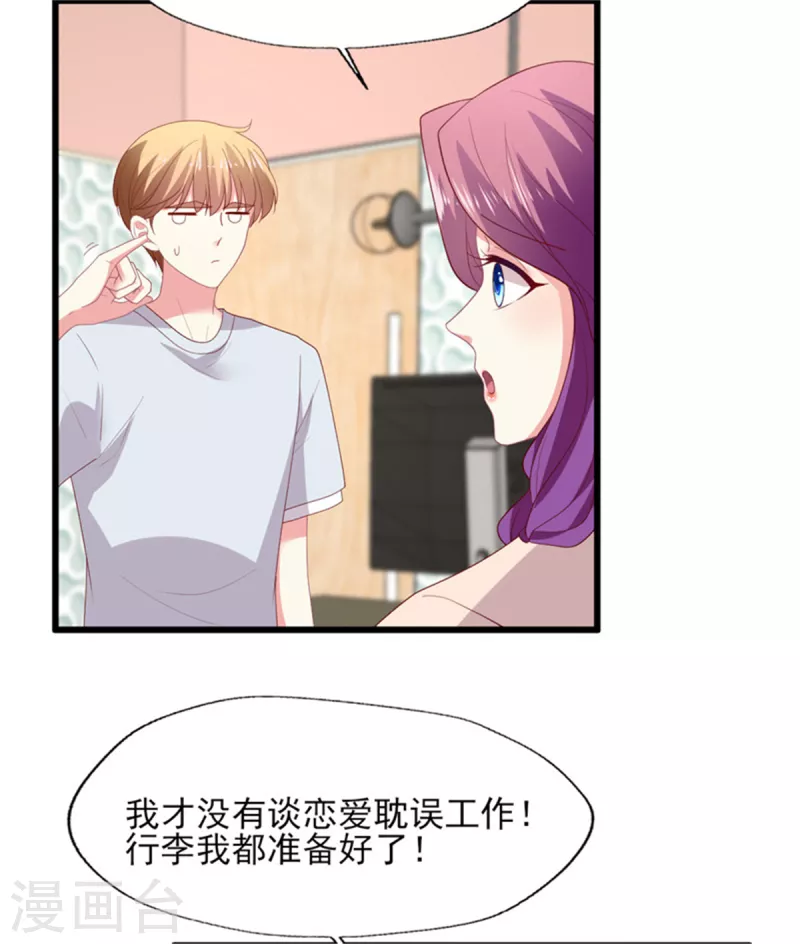 第162话 有信任可言吗9