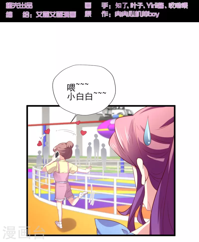 第167话 听见召唤就闪现1