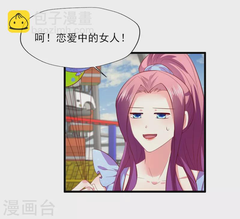 第167话 听见召唤就闪现2