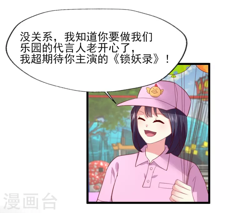 第167话 听见召唤就闪现6