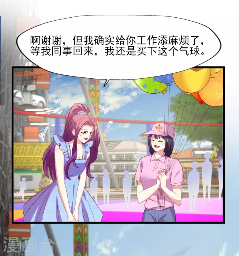 第167话 听见召唤就闪现7