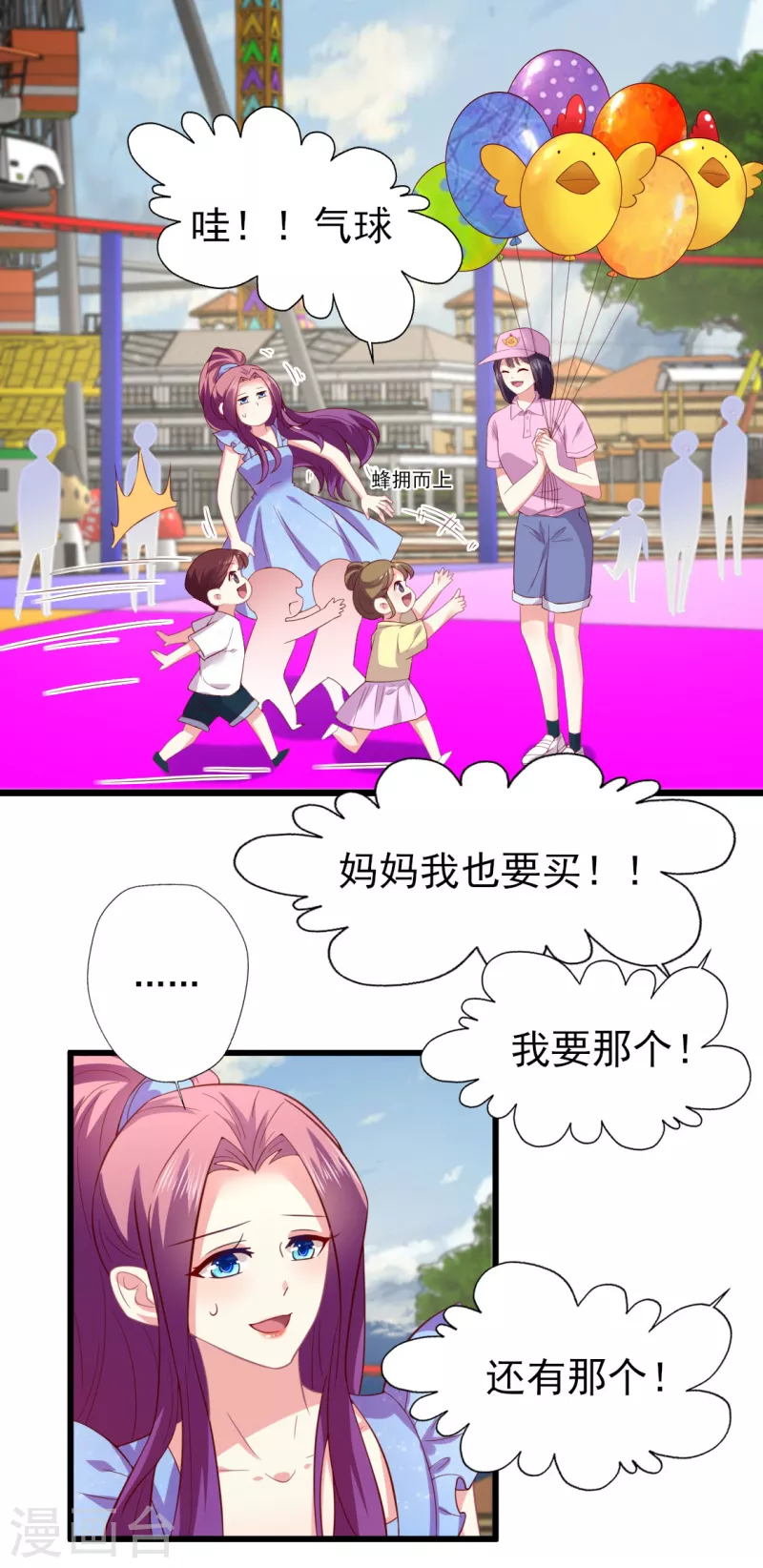 第167话 听见召唤就闪现8