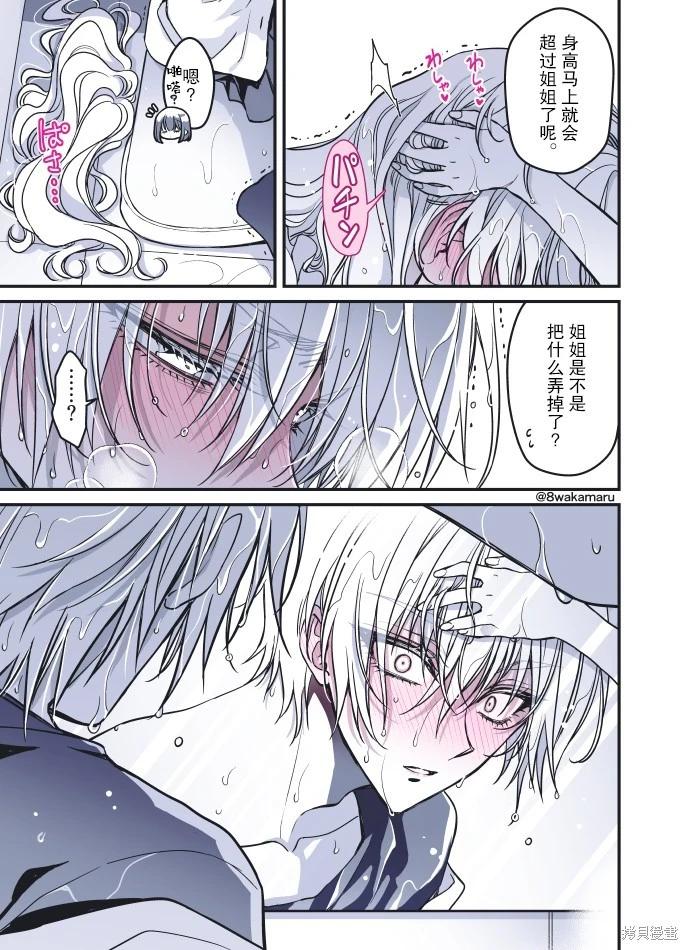 第59话4