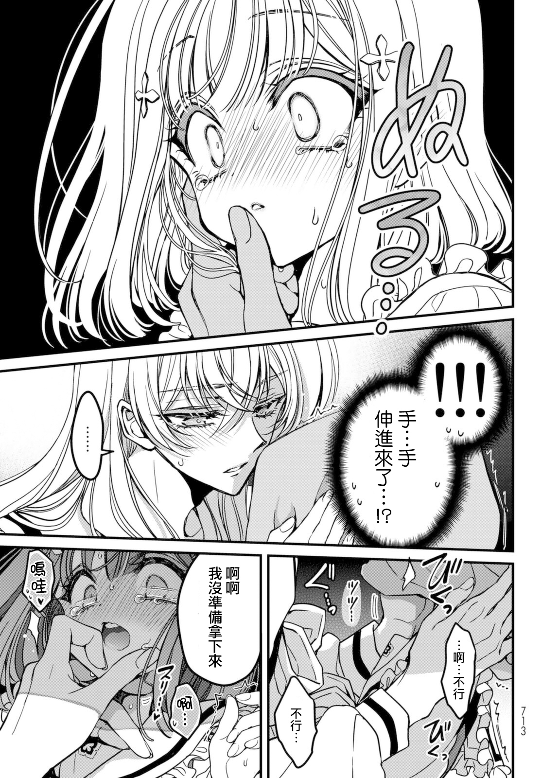 第3话10