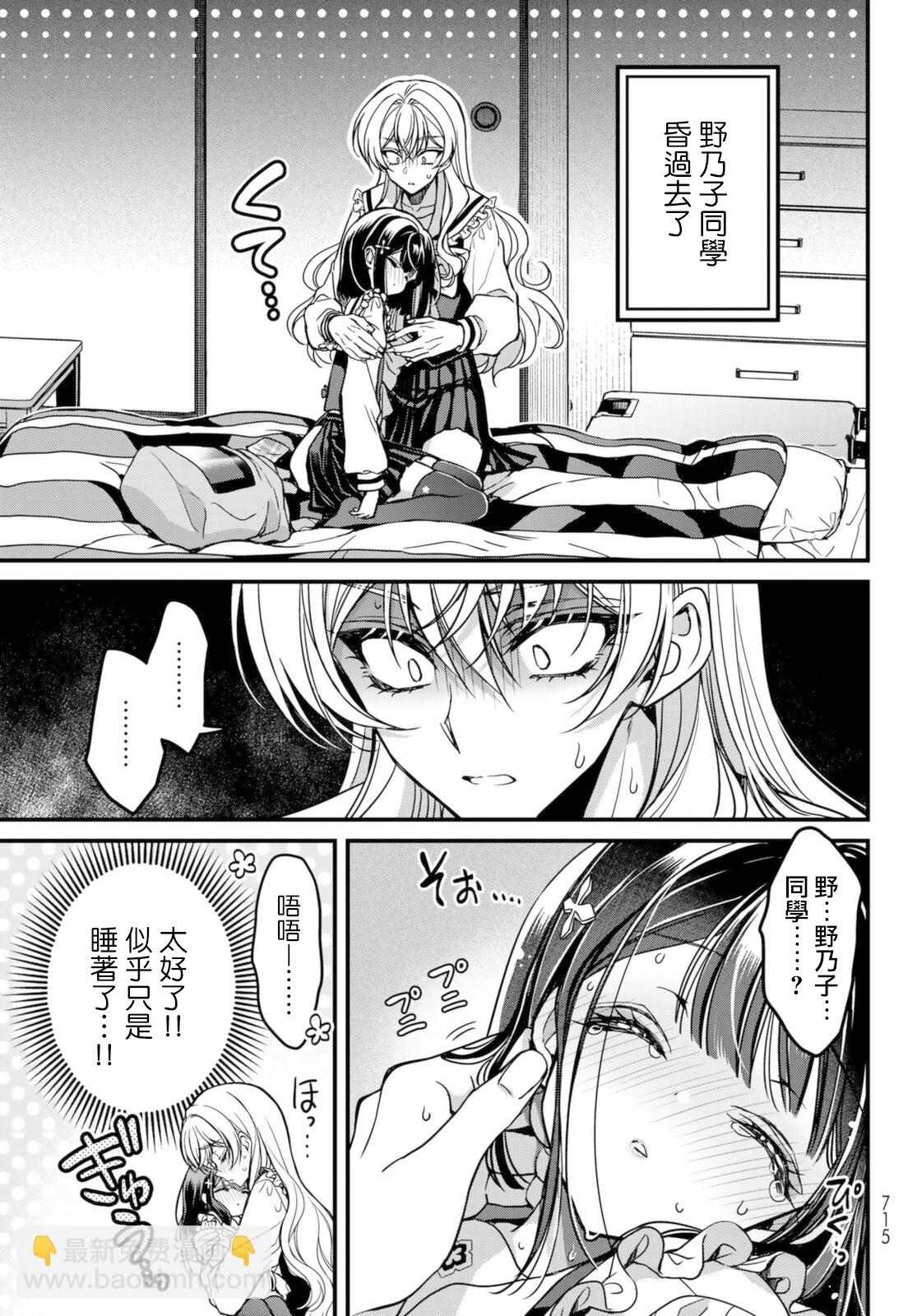 第3话12