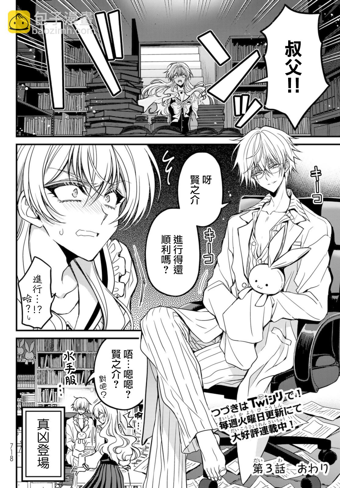 第3话15