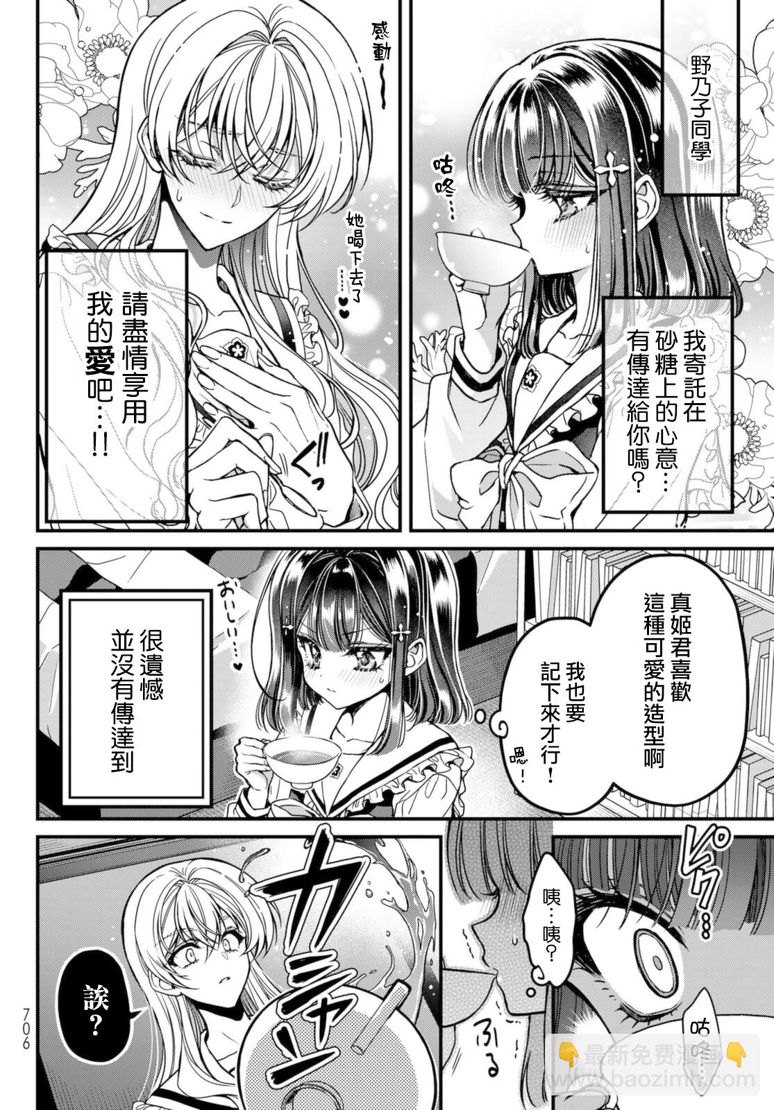 第3话3