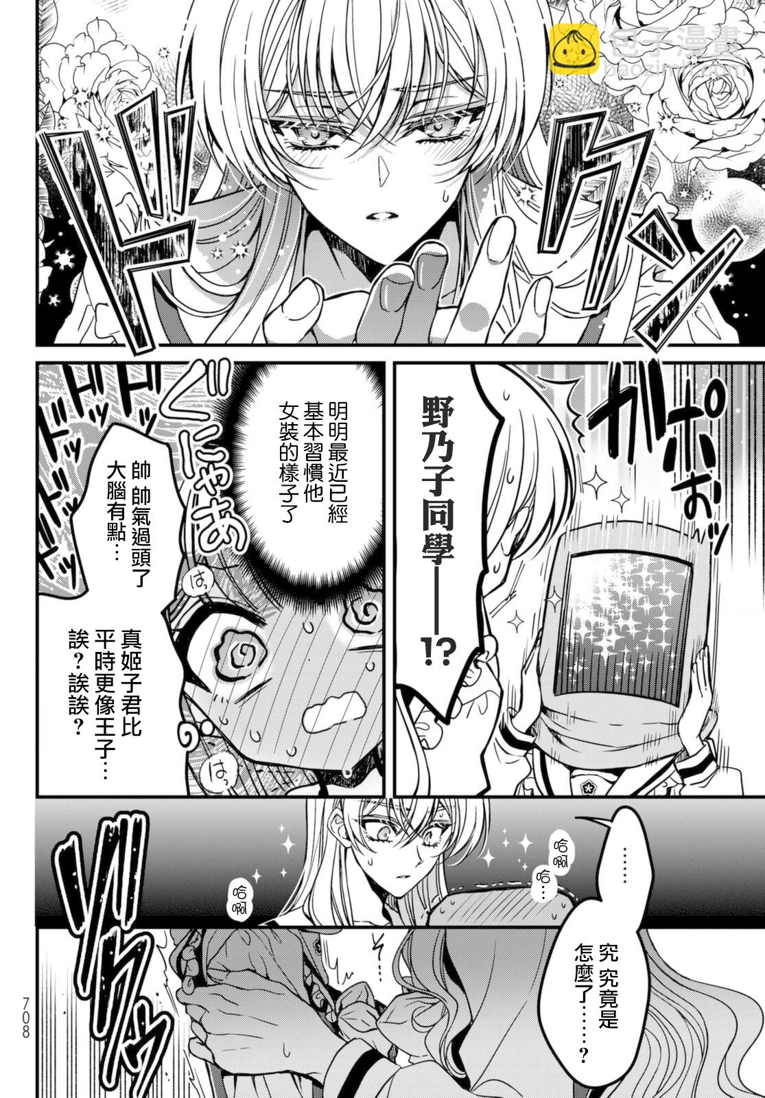 第3话5