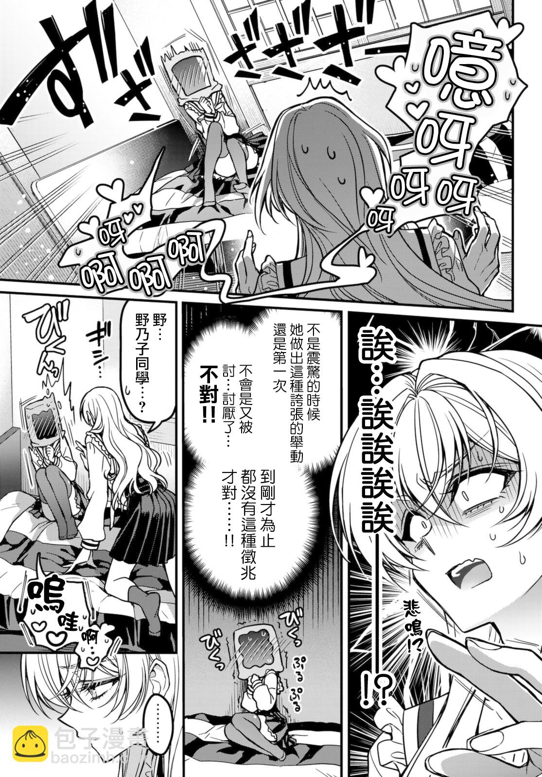 第3话6