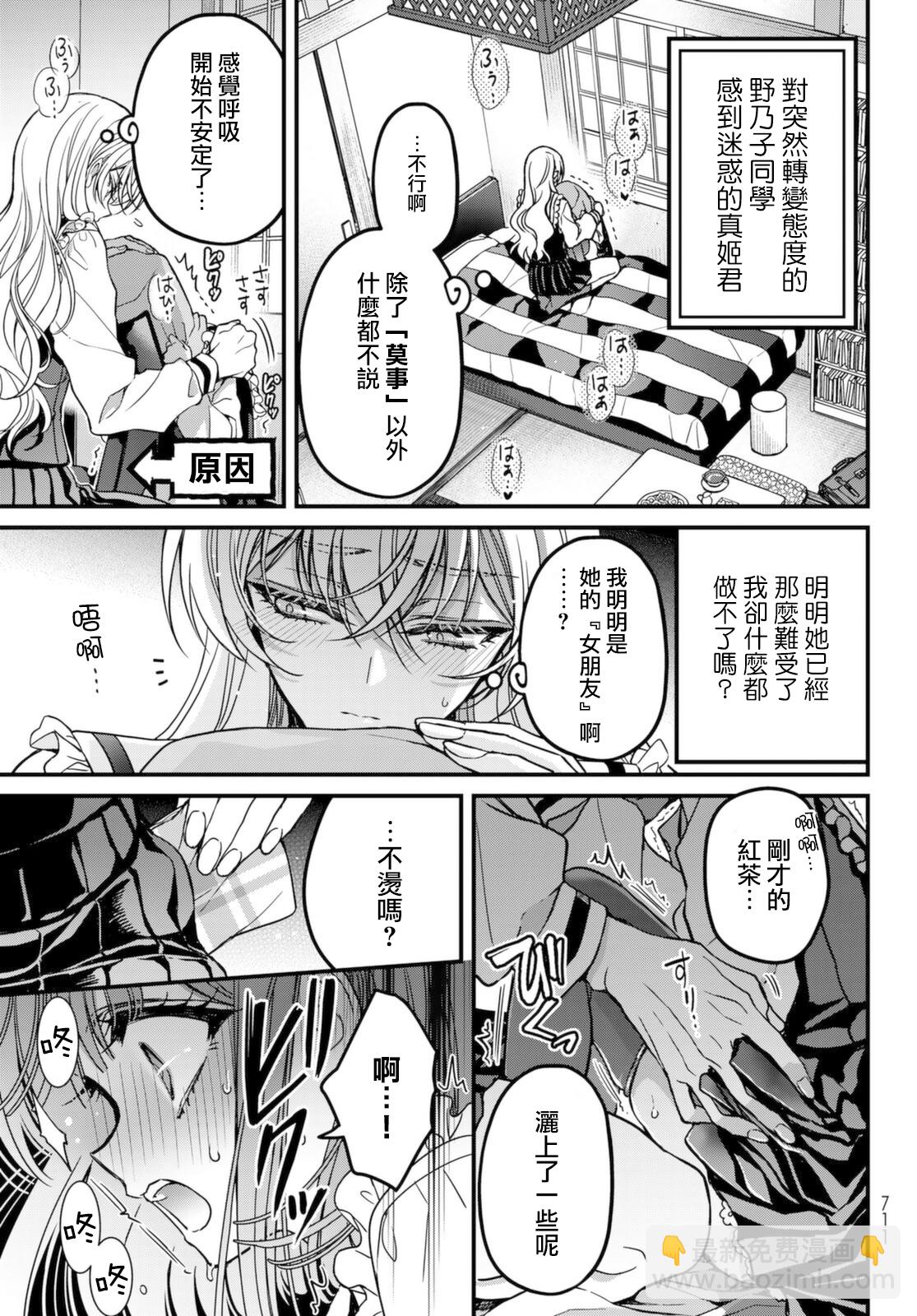 第3话8