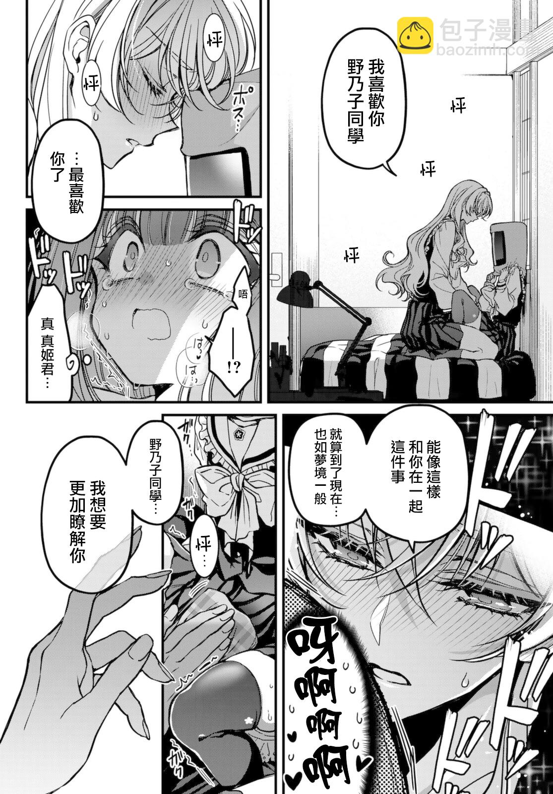 第3话9