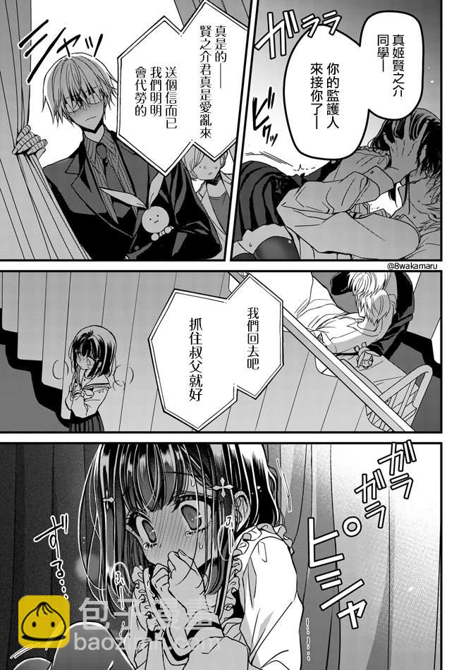第6话15