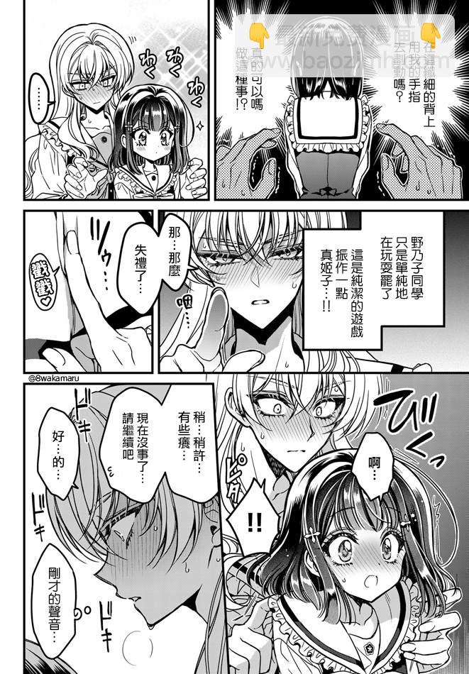 第6话6