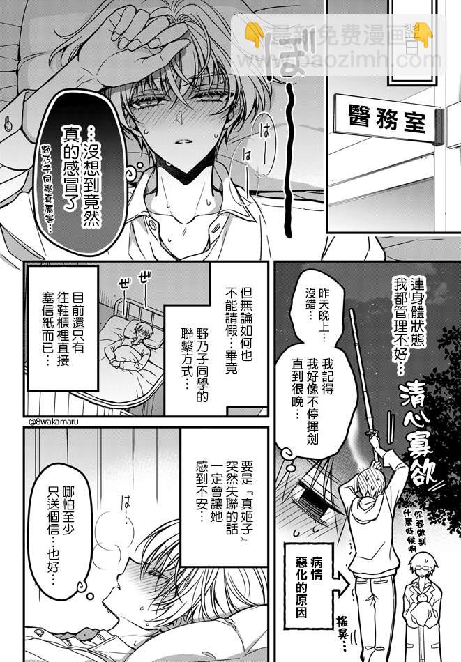 第6话8