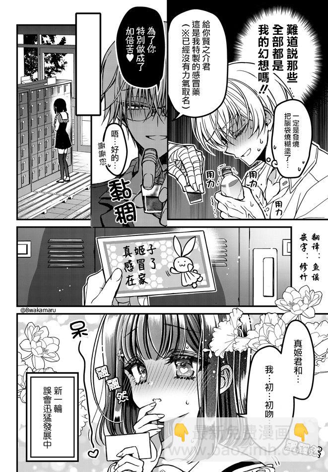 第7话3