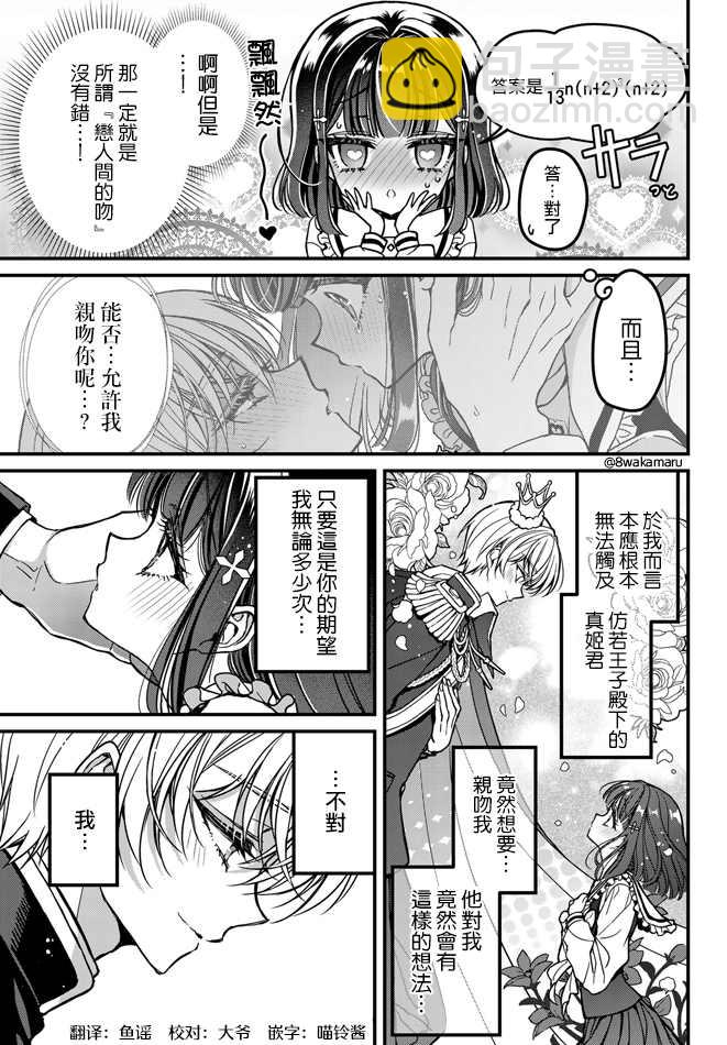 第8话2