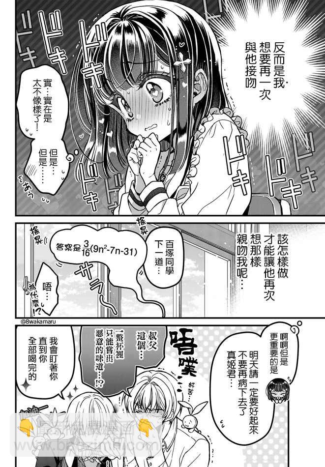 第8话3