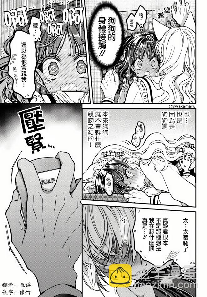 第17话3