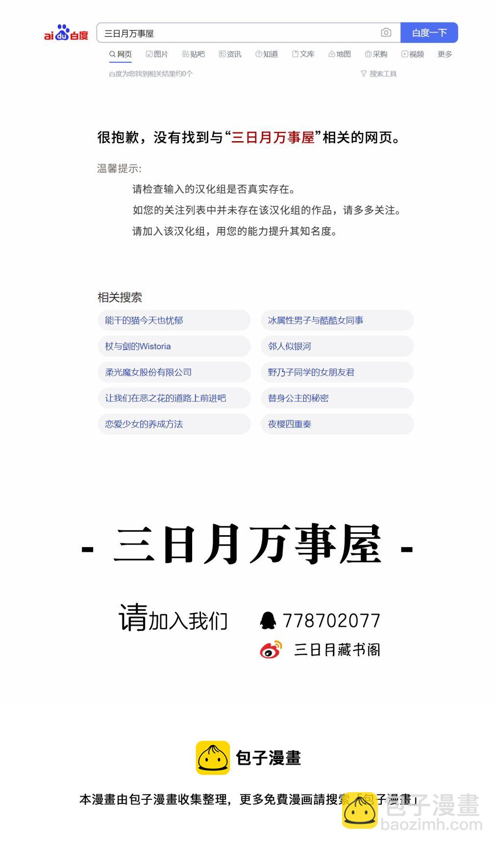 第17话5