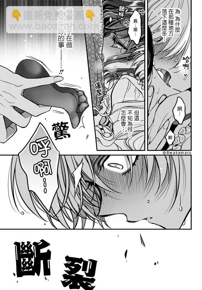 第18话3