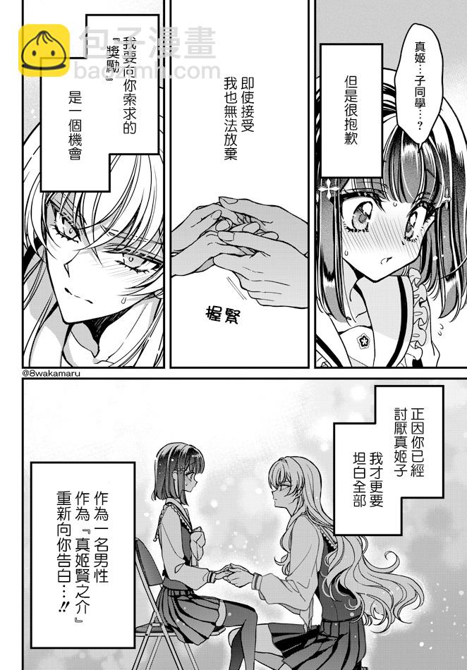 第24话2