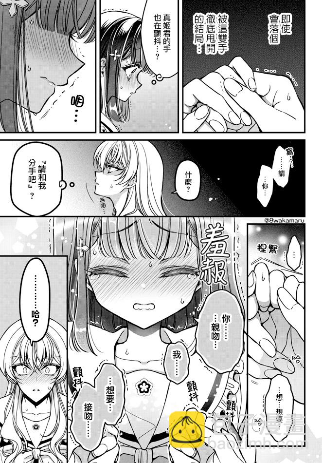 第24话3