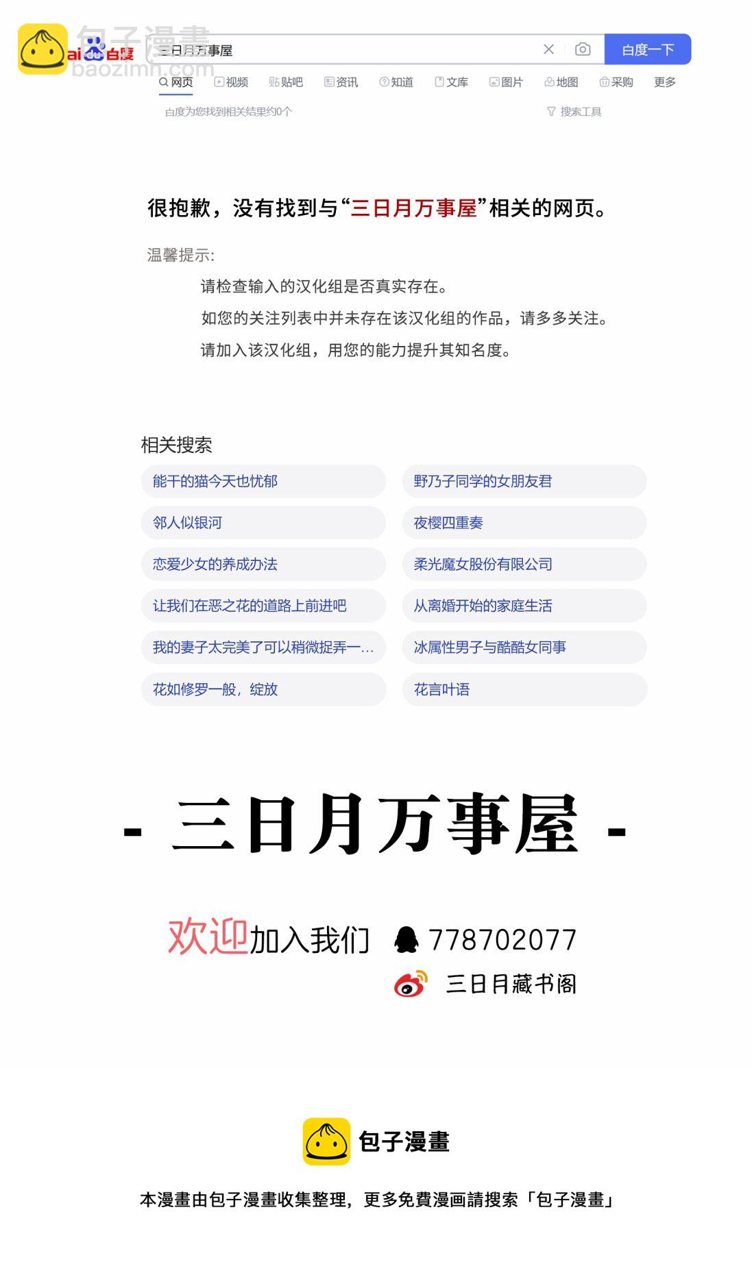 第24话5