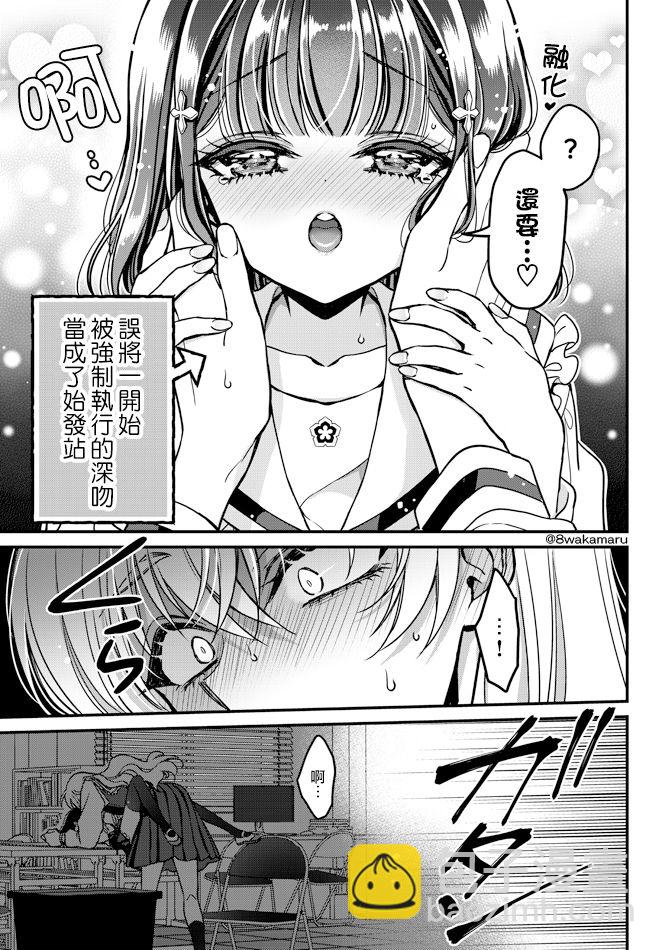 第25话3