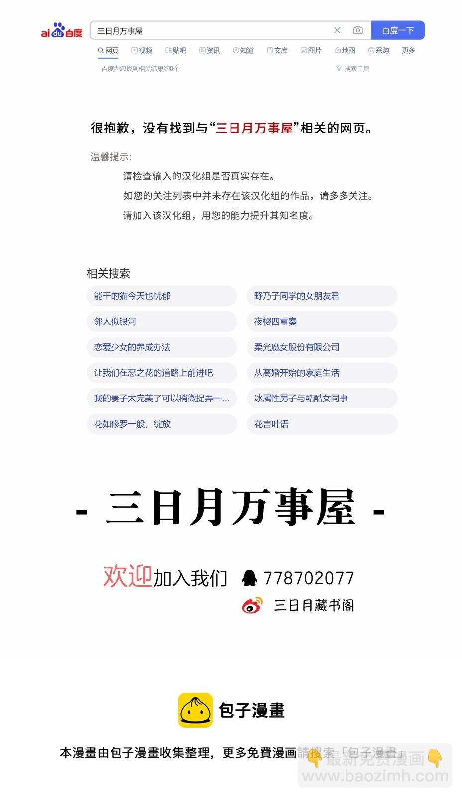 第25话5