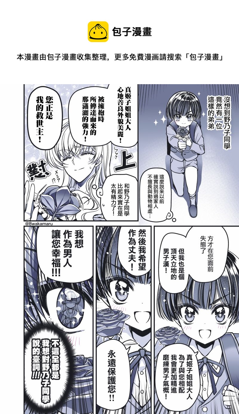 第33话0