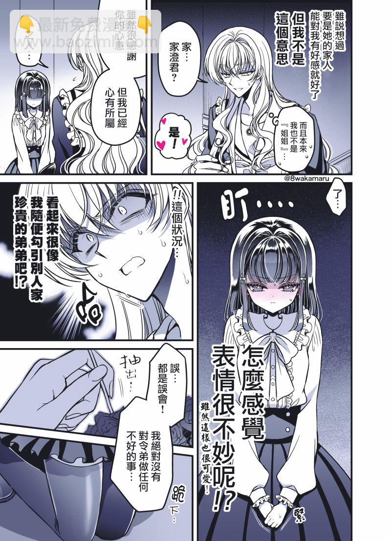 第33话1