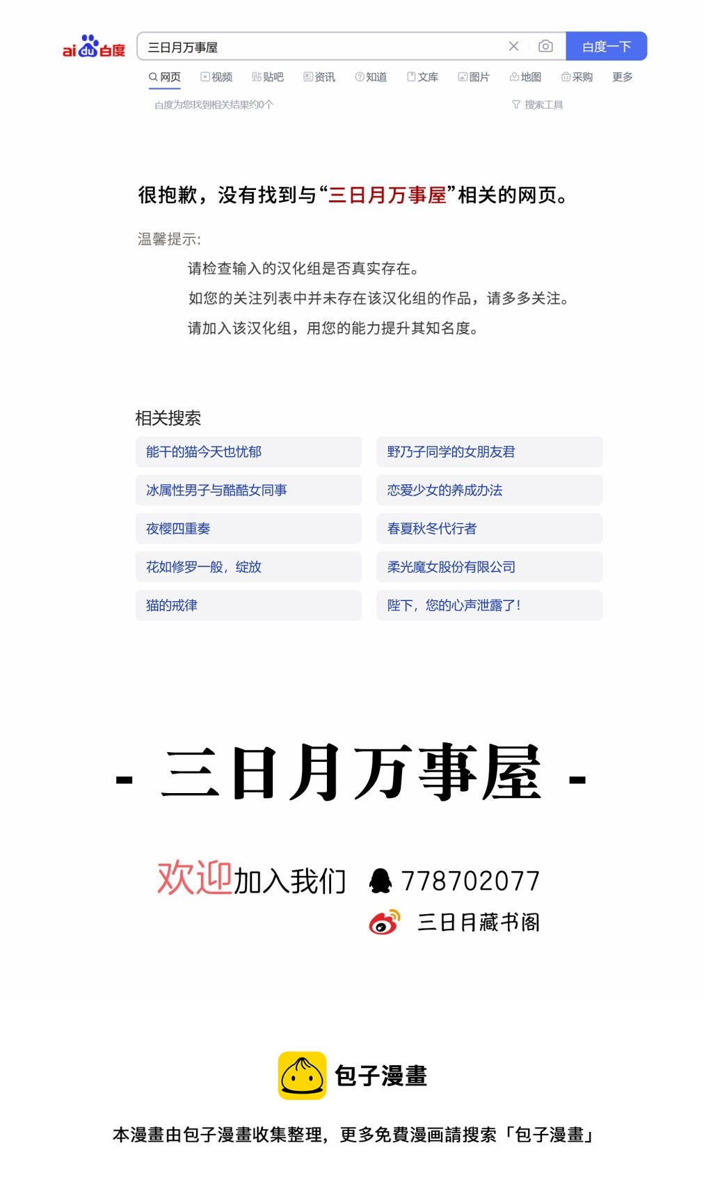 第33话5