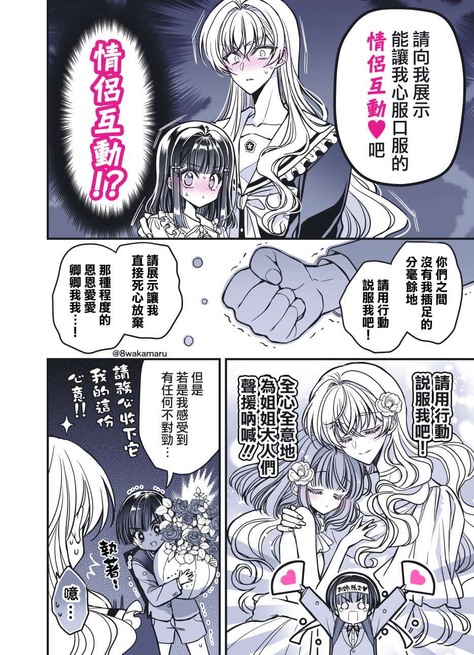 第34话2