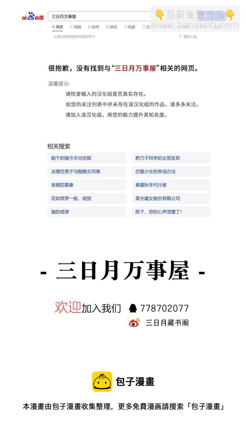 第34话4