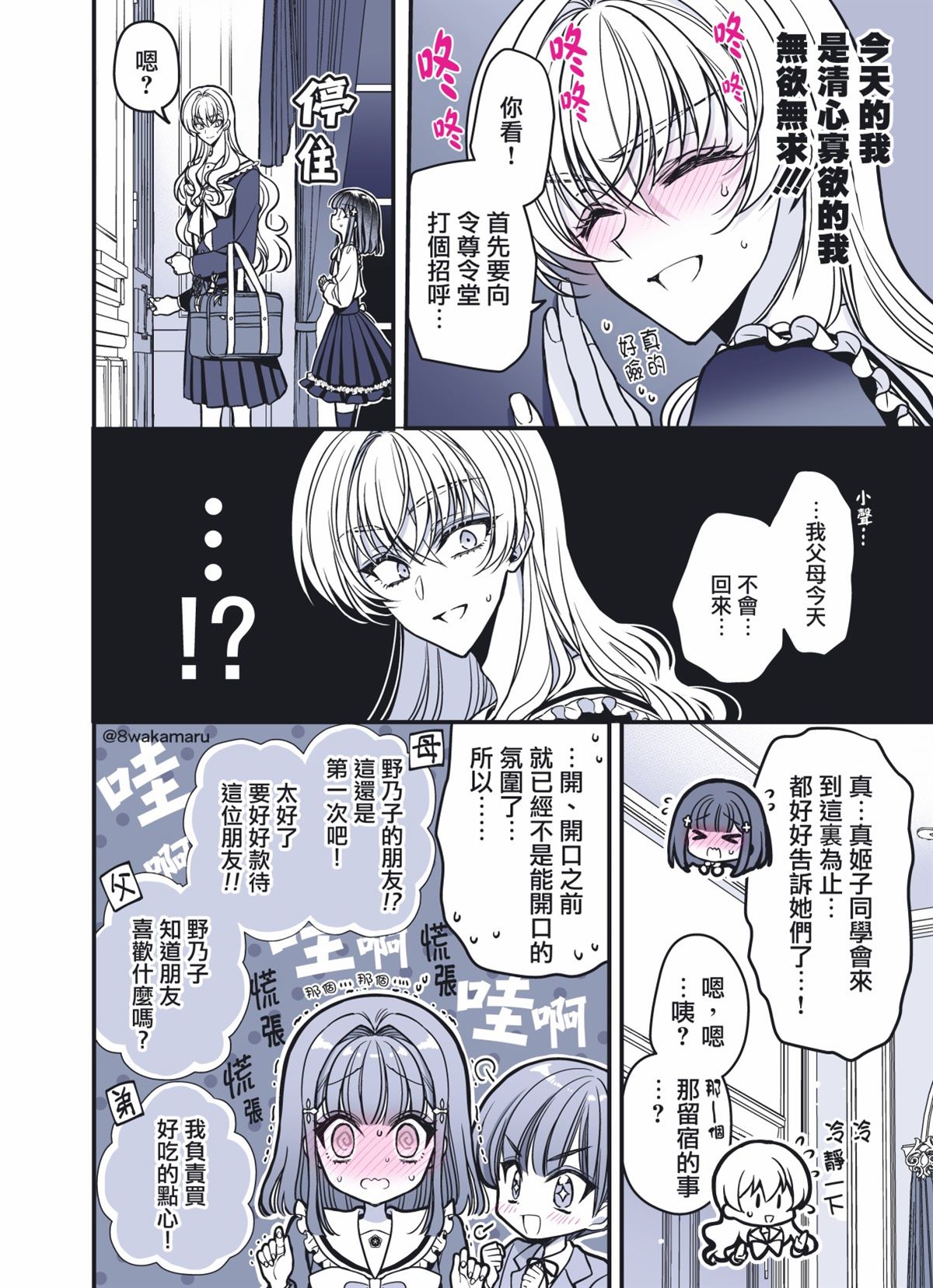 第36话2