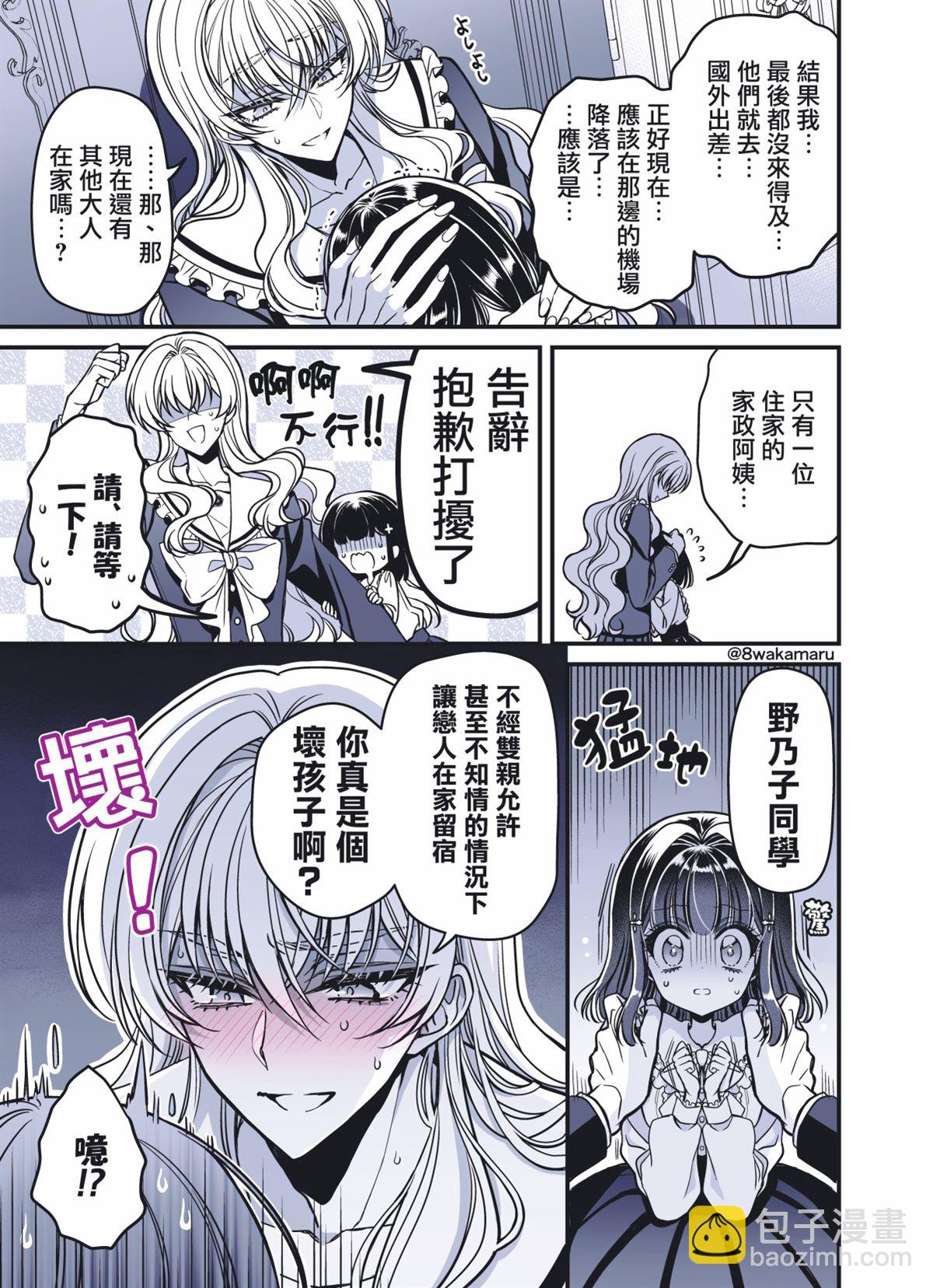 第36话3