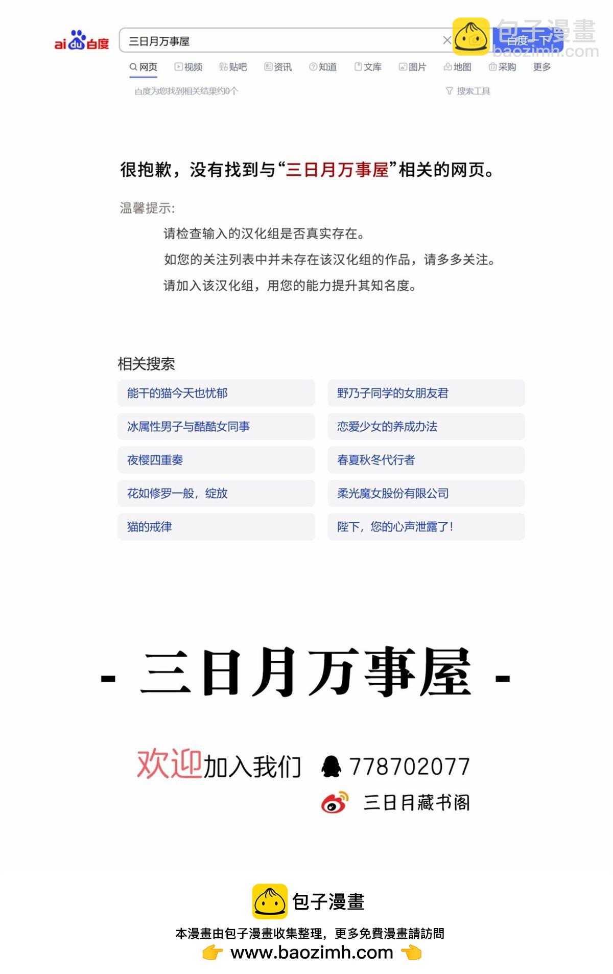 第36话5