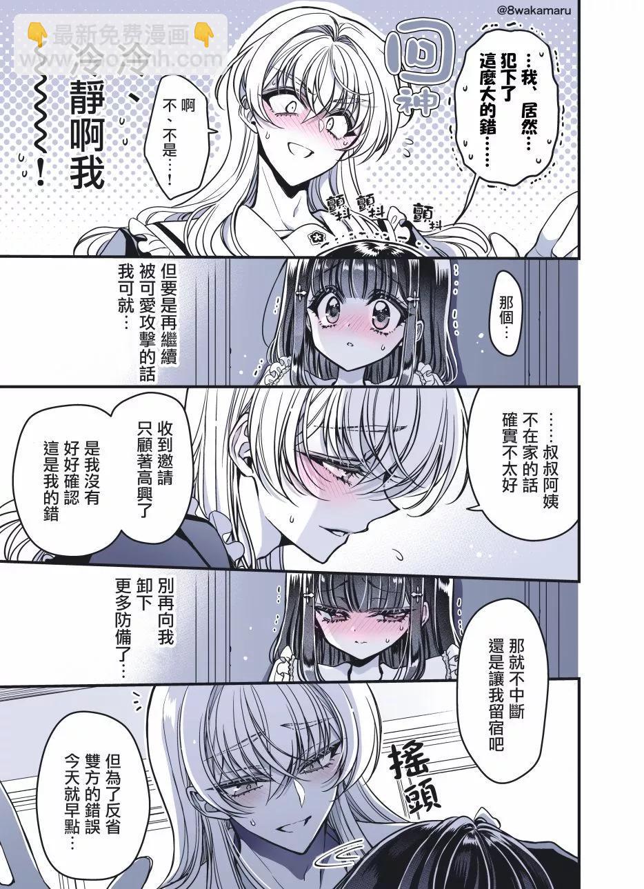 第37话3